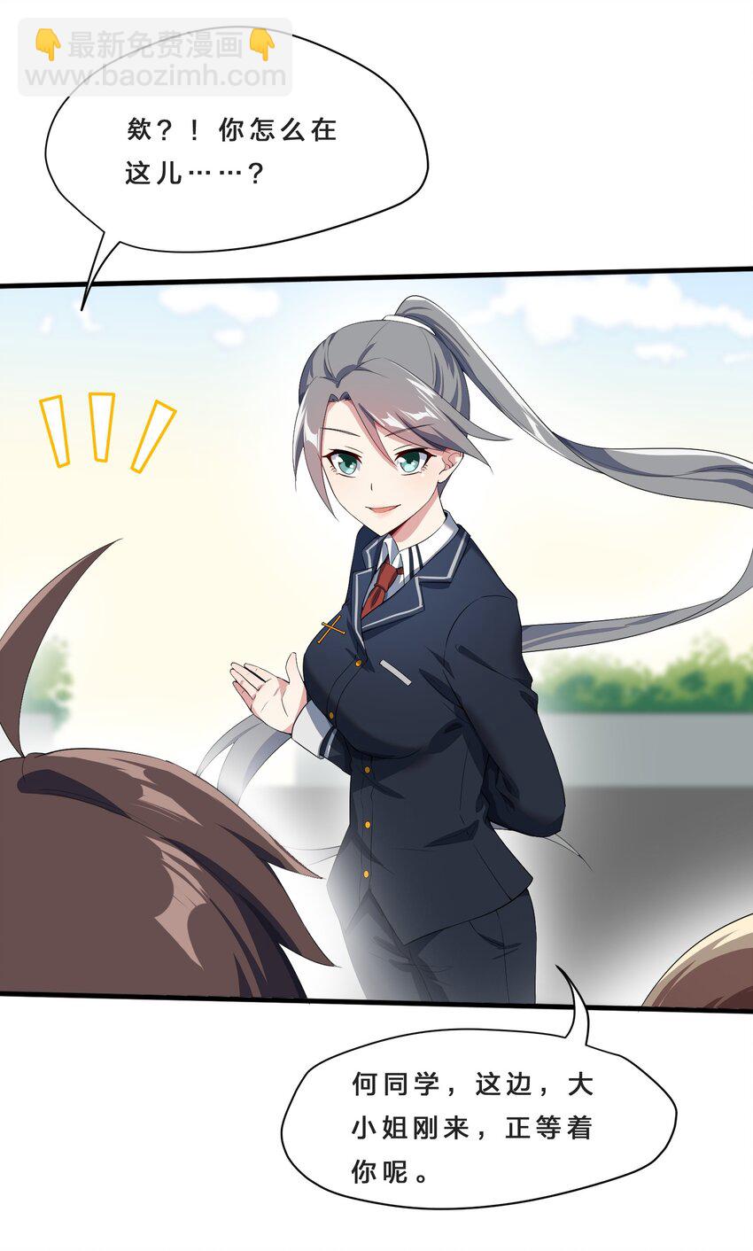 016 我陪你做出来-第17话