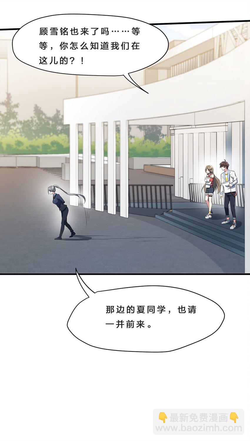 016 我陪你做出来-第17话