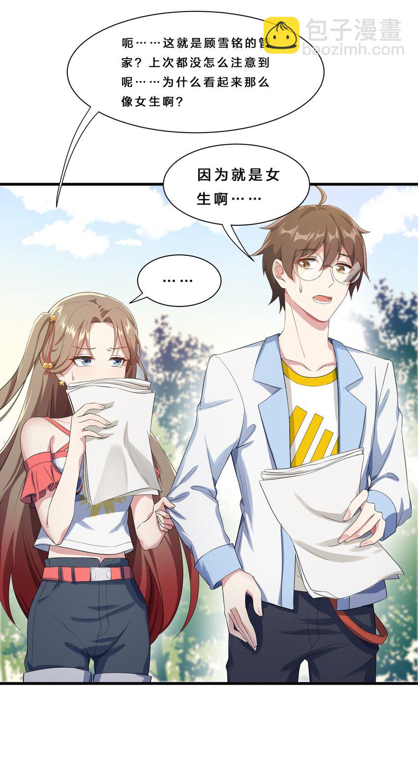 016 我陪你做出来-第17话