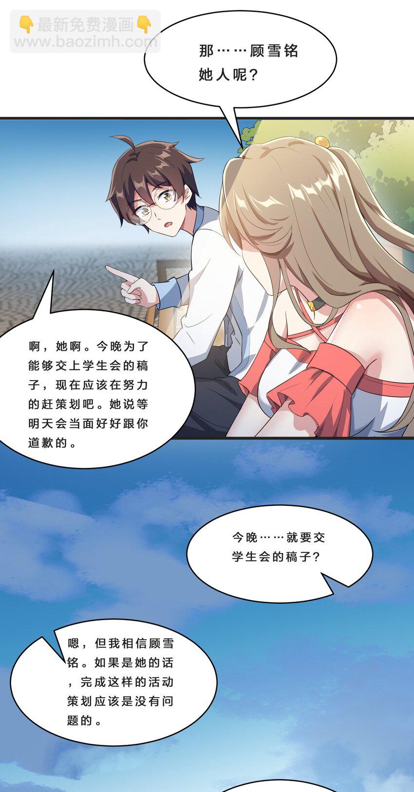 016 我陪你做出来-第17话