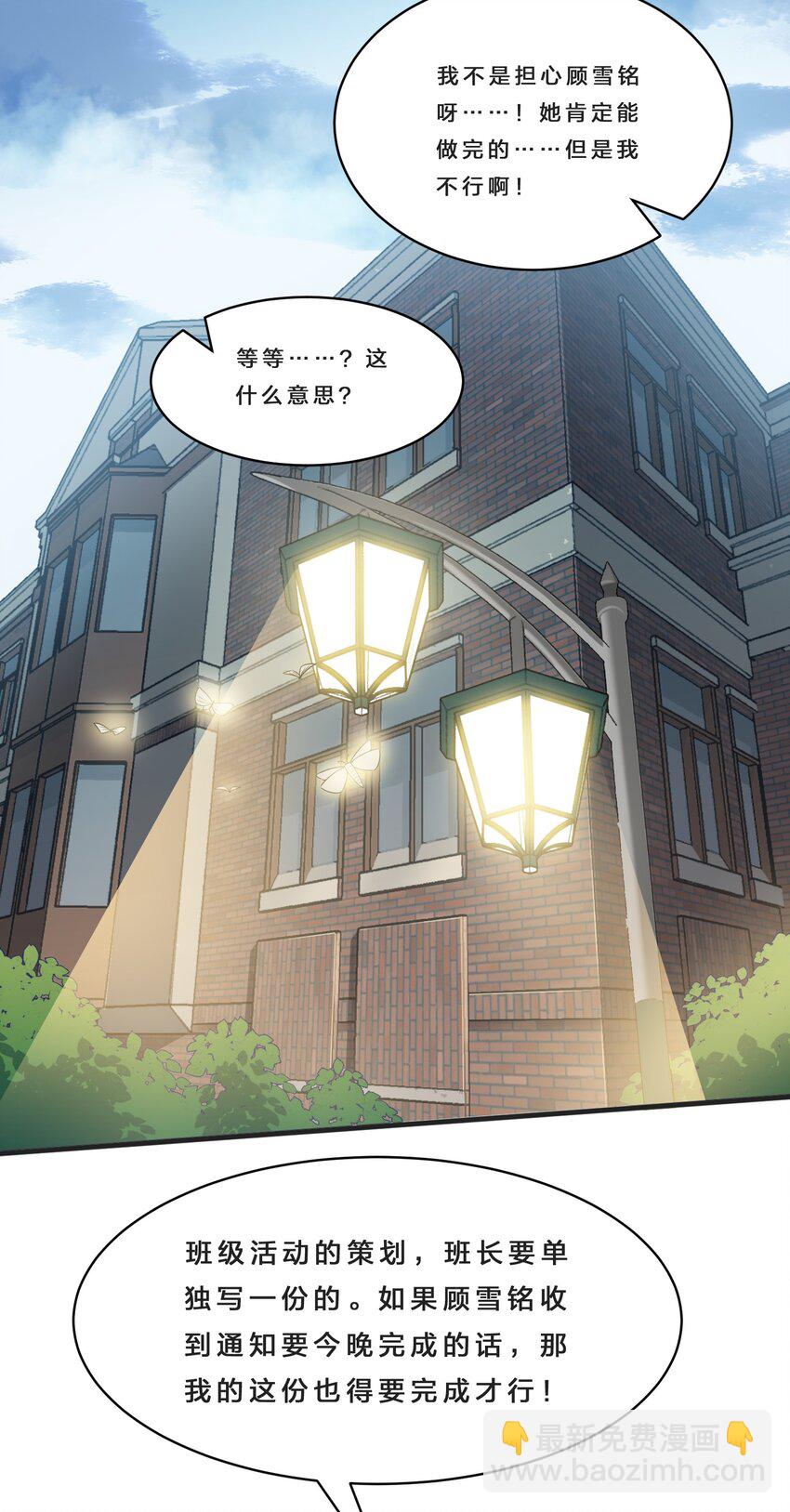 016 我陪你做出来-第17话