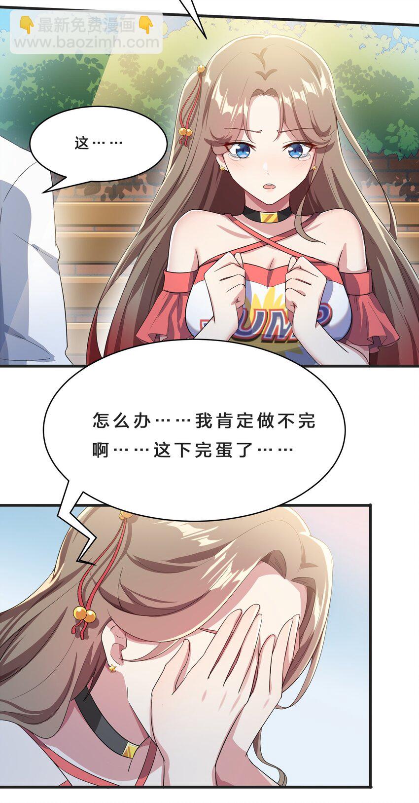 016 我陪你做出来-第17话