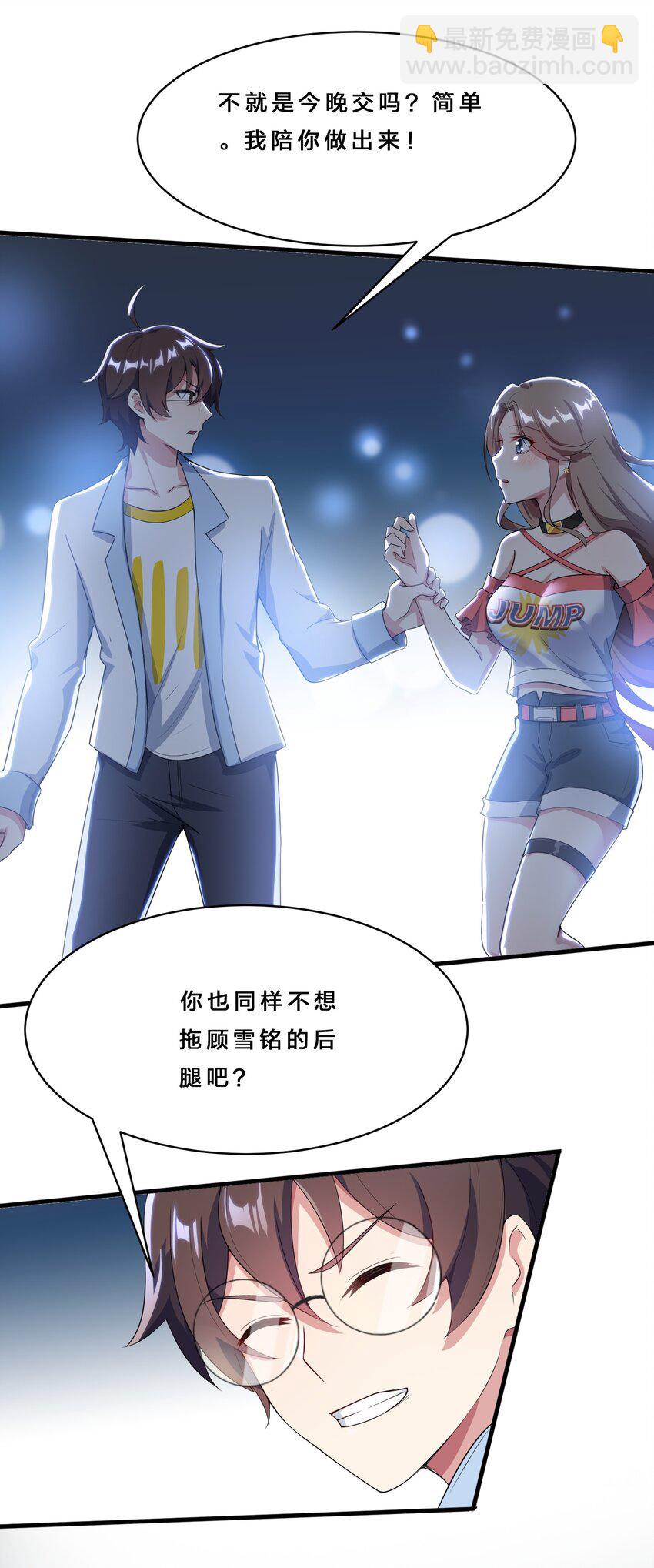 016 我陪你做出来-第17话