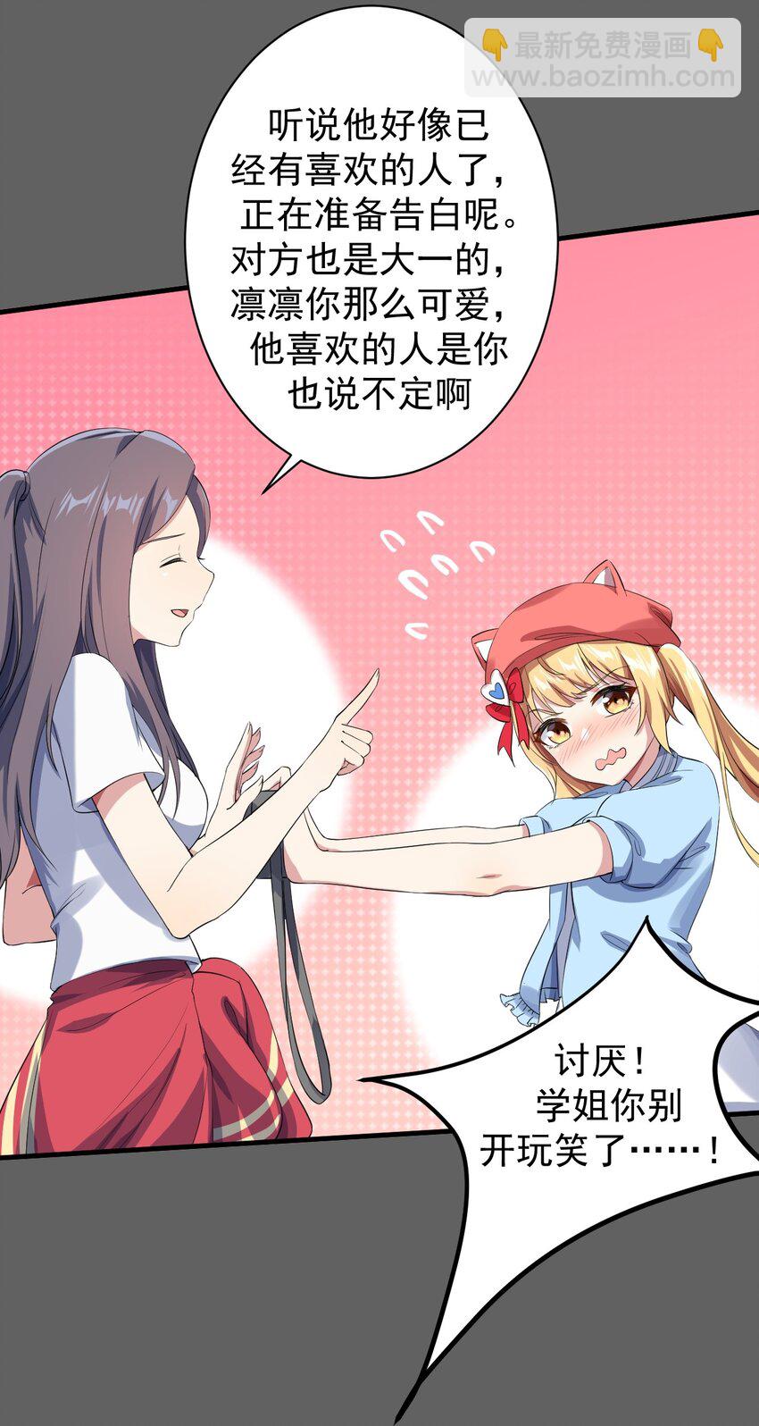 018 解除诅咒-第19话