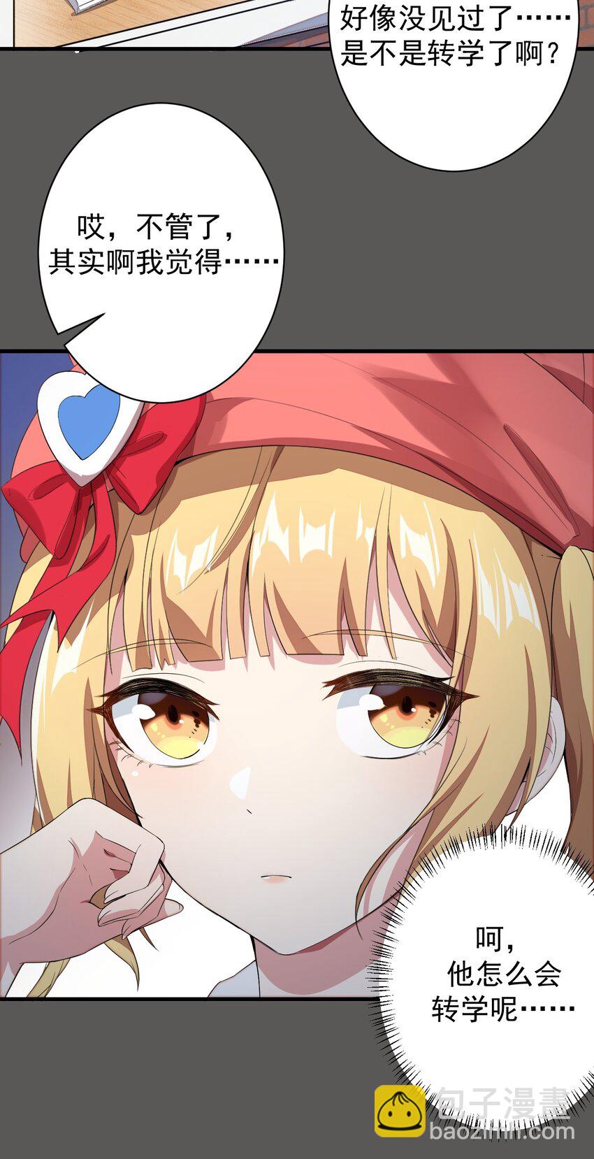 018 解除诅咒-第19话