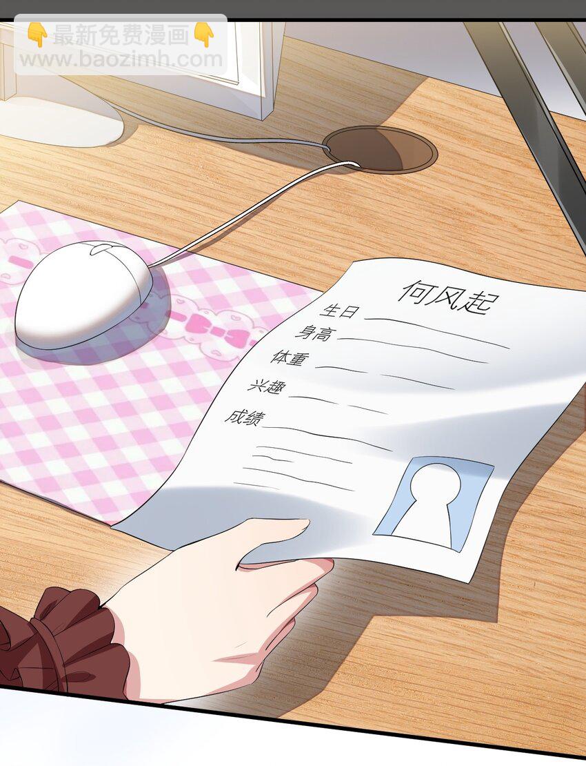 018 解除诅咒-第19话