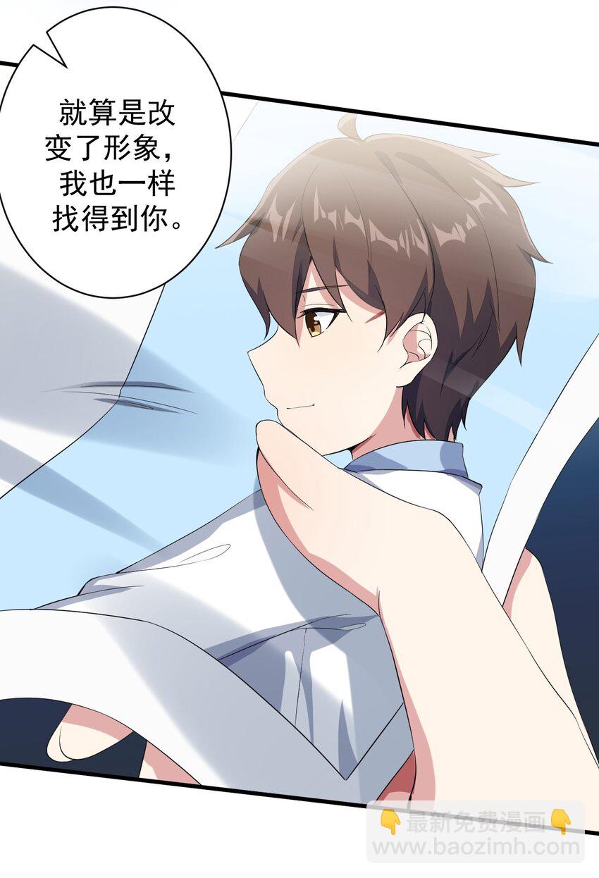 018 解除诅咒-第19话