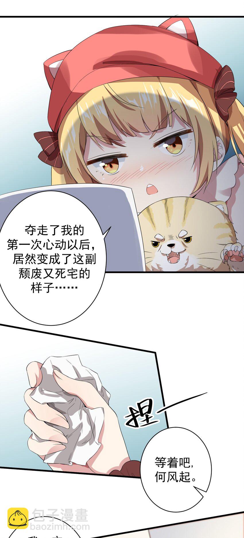 018 解除诅咒-第19话