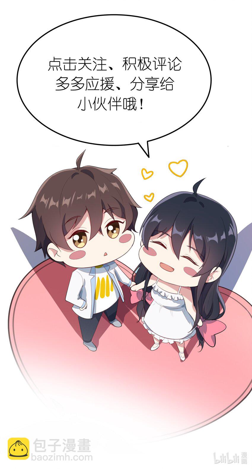 018 解除诅咒-第19话