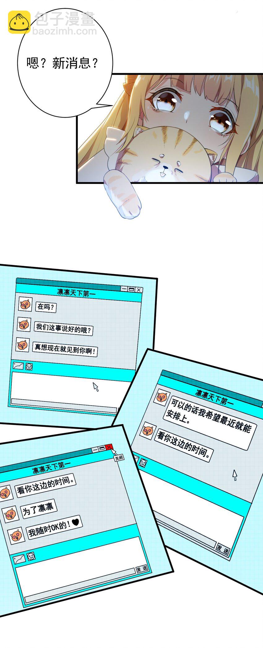 018 解除诅咒-第19话