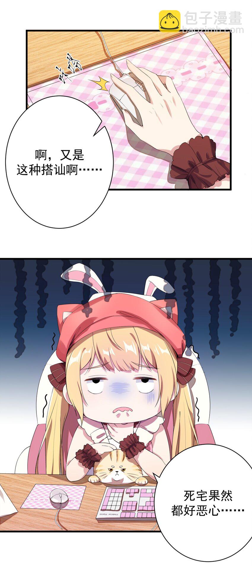 018 解除诅咒-第19话