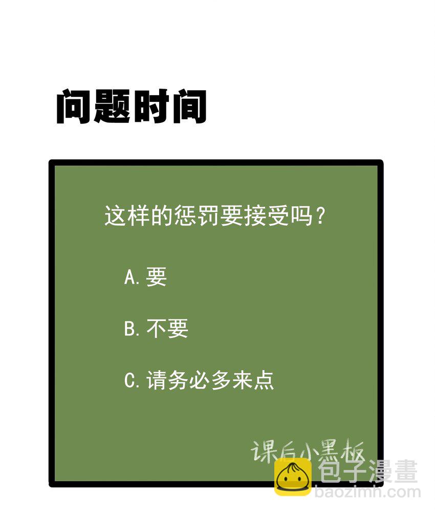 澀系大小姐的廢宅養成計劃 - 023 被戳穿的秘密 - 3