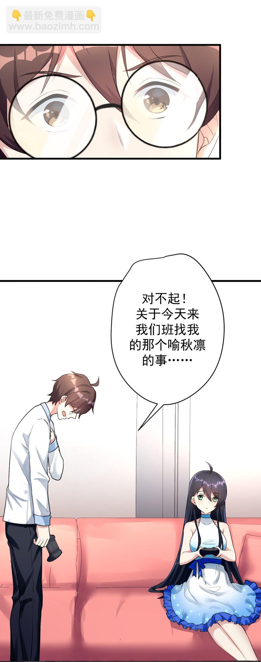 025 直播约会-第27话