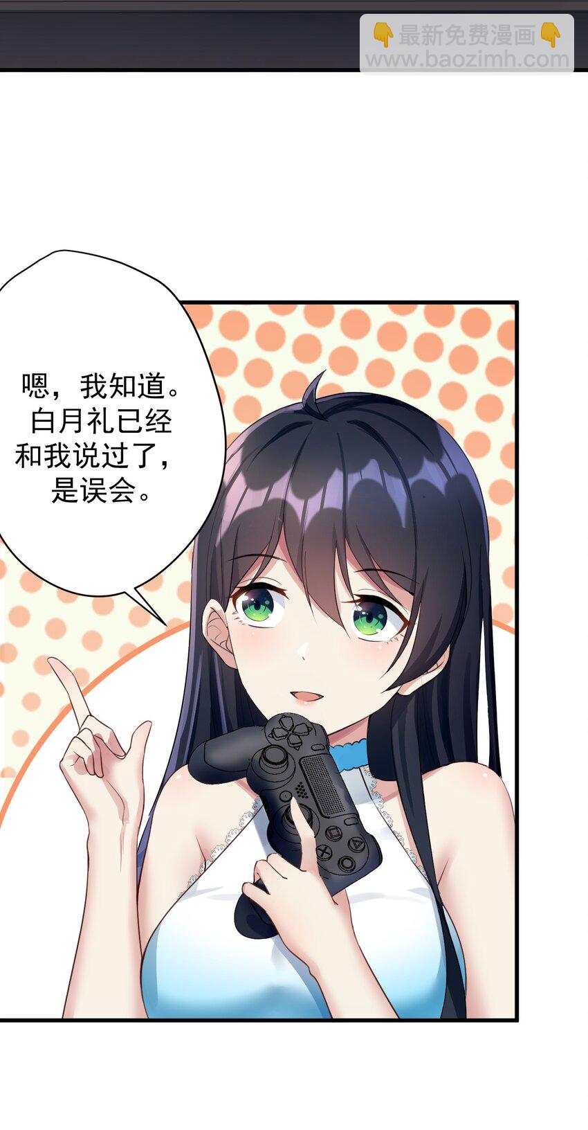 025 直播约会-第27话