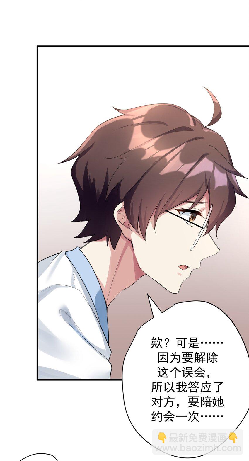 025 直播约会-第27话