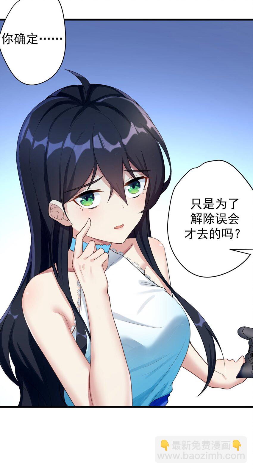 025 直播约会-第27话