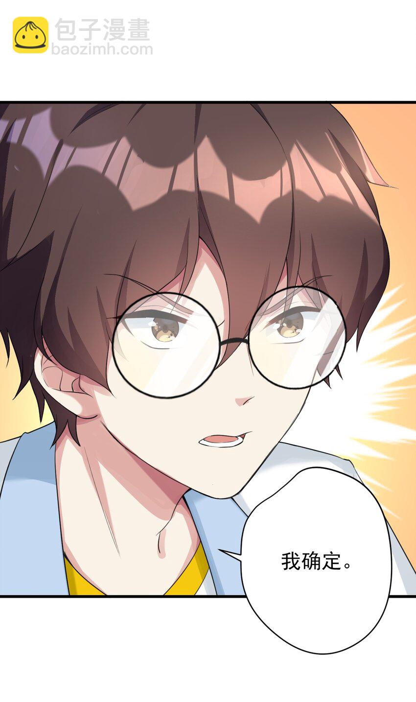 025 直播约会-第27话