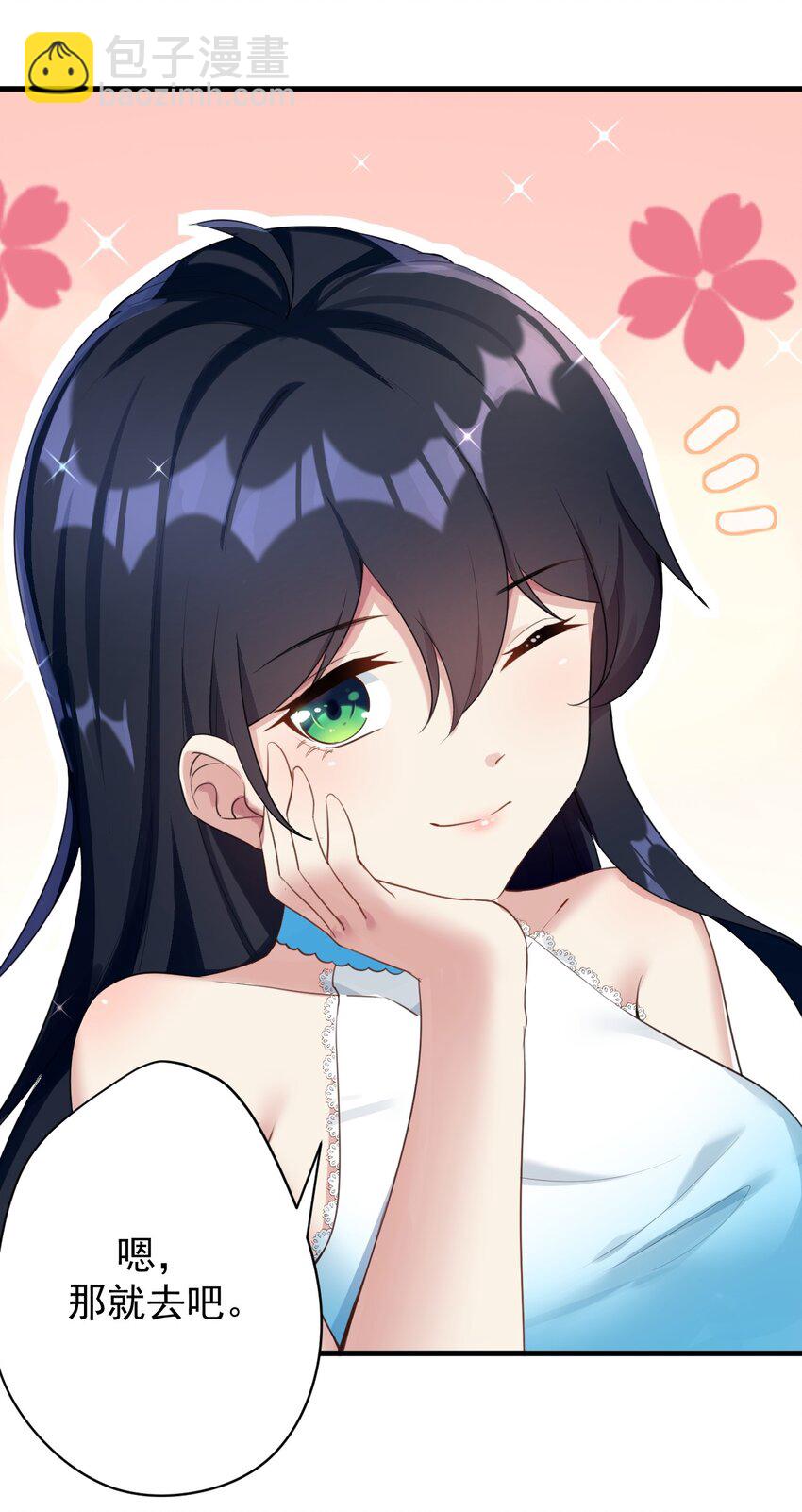 025 直播约会-第27话