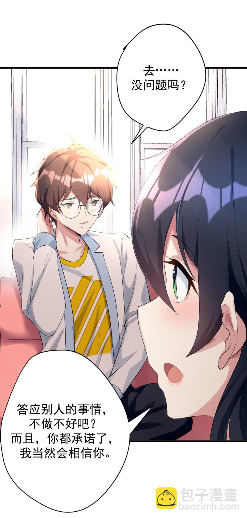 025 直播约会-第27话