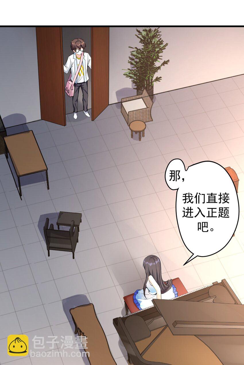 025 直播约会-第27话