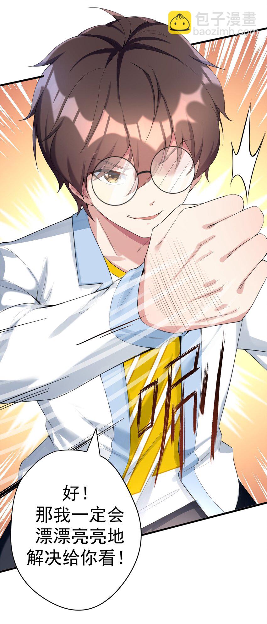 025 直播约会-第27话