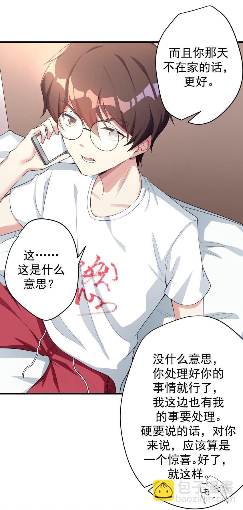 025 直播约会-第27话