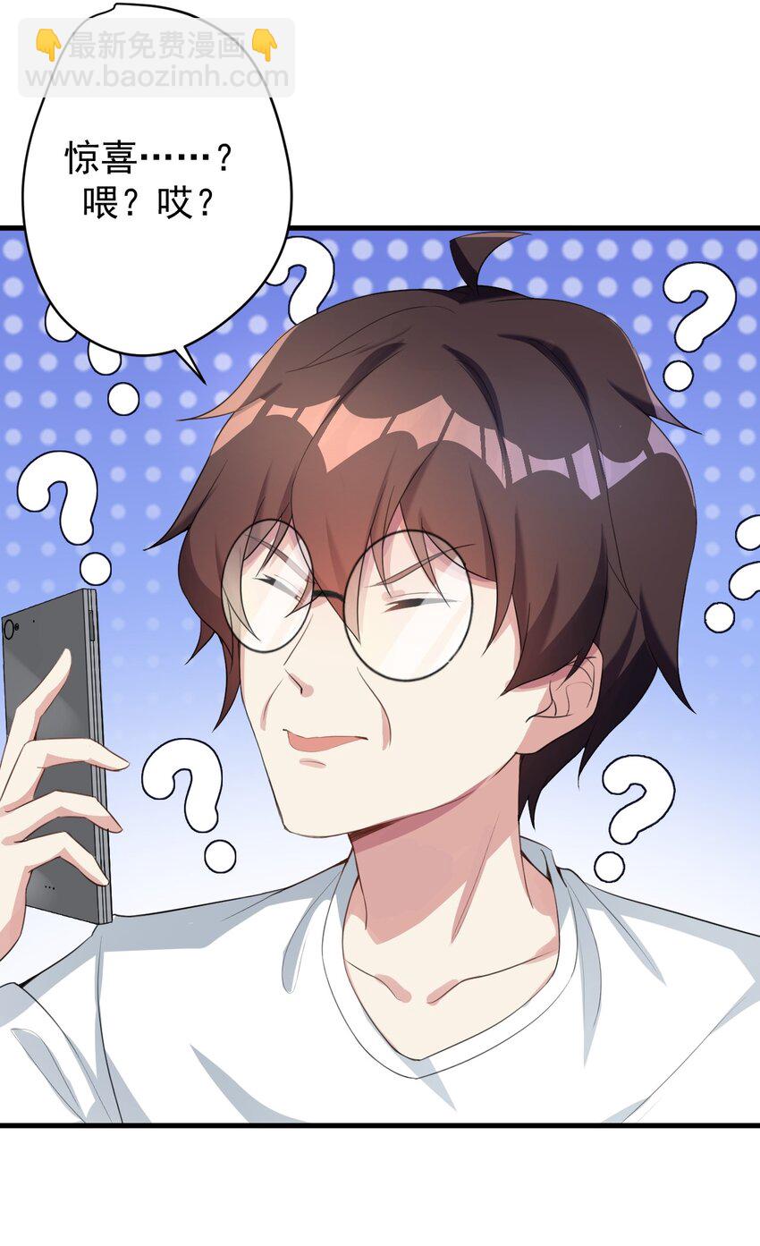 025 直播约会-第27话