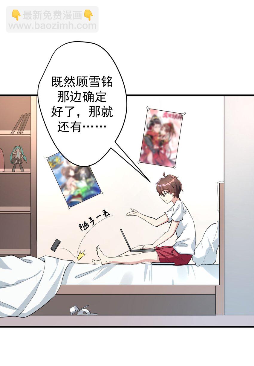 025 直播约会-第27话