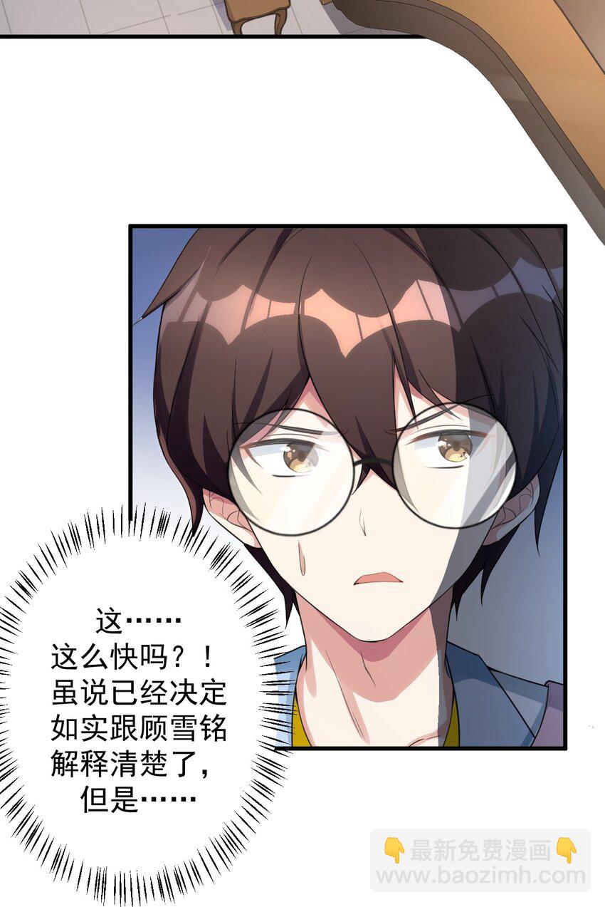 025 直播约会-第27话