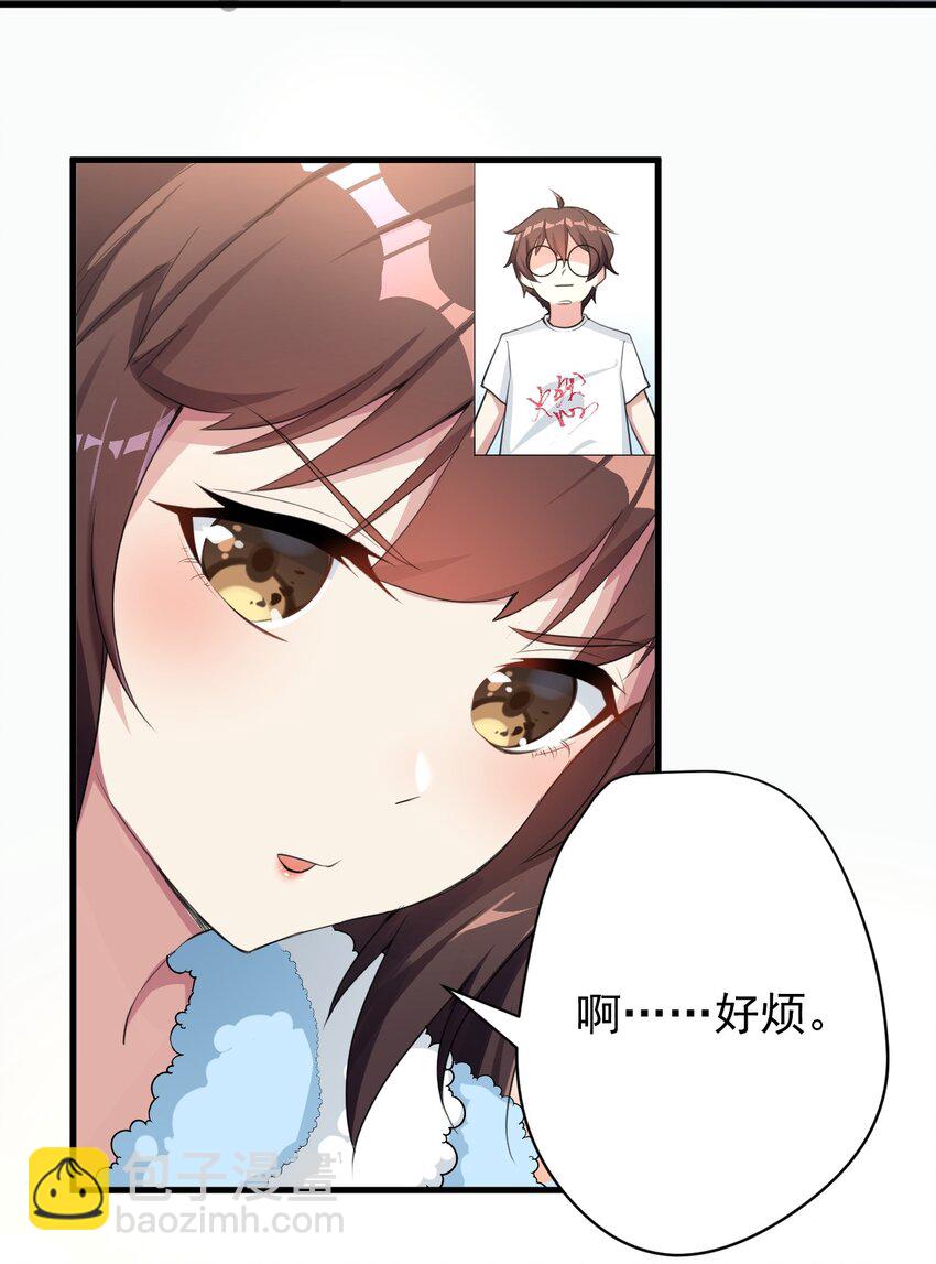 025 直播约会-第27话