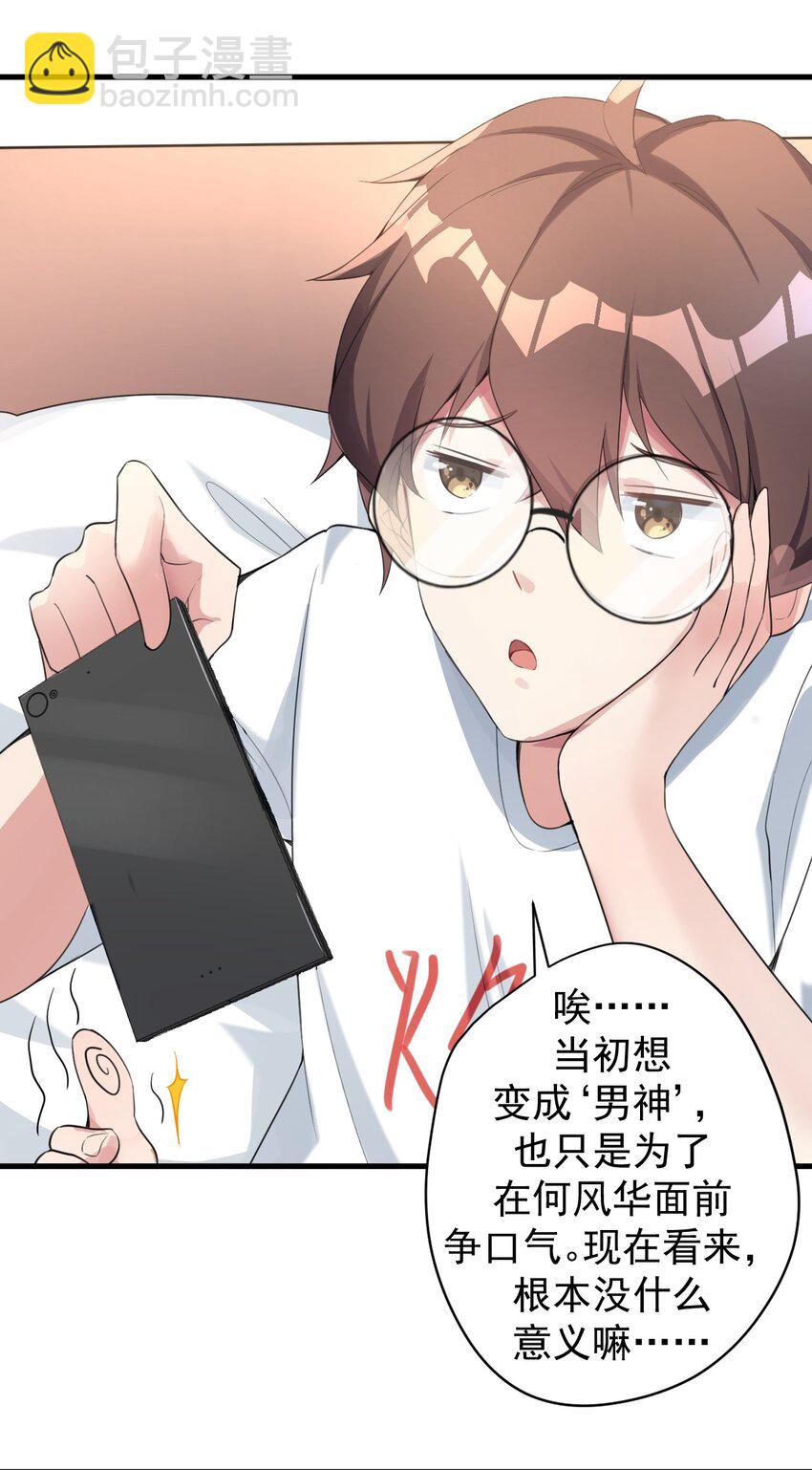 025 直播约会-第27话