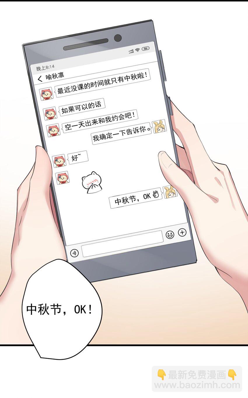 025 直播约会-第27话