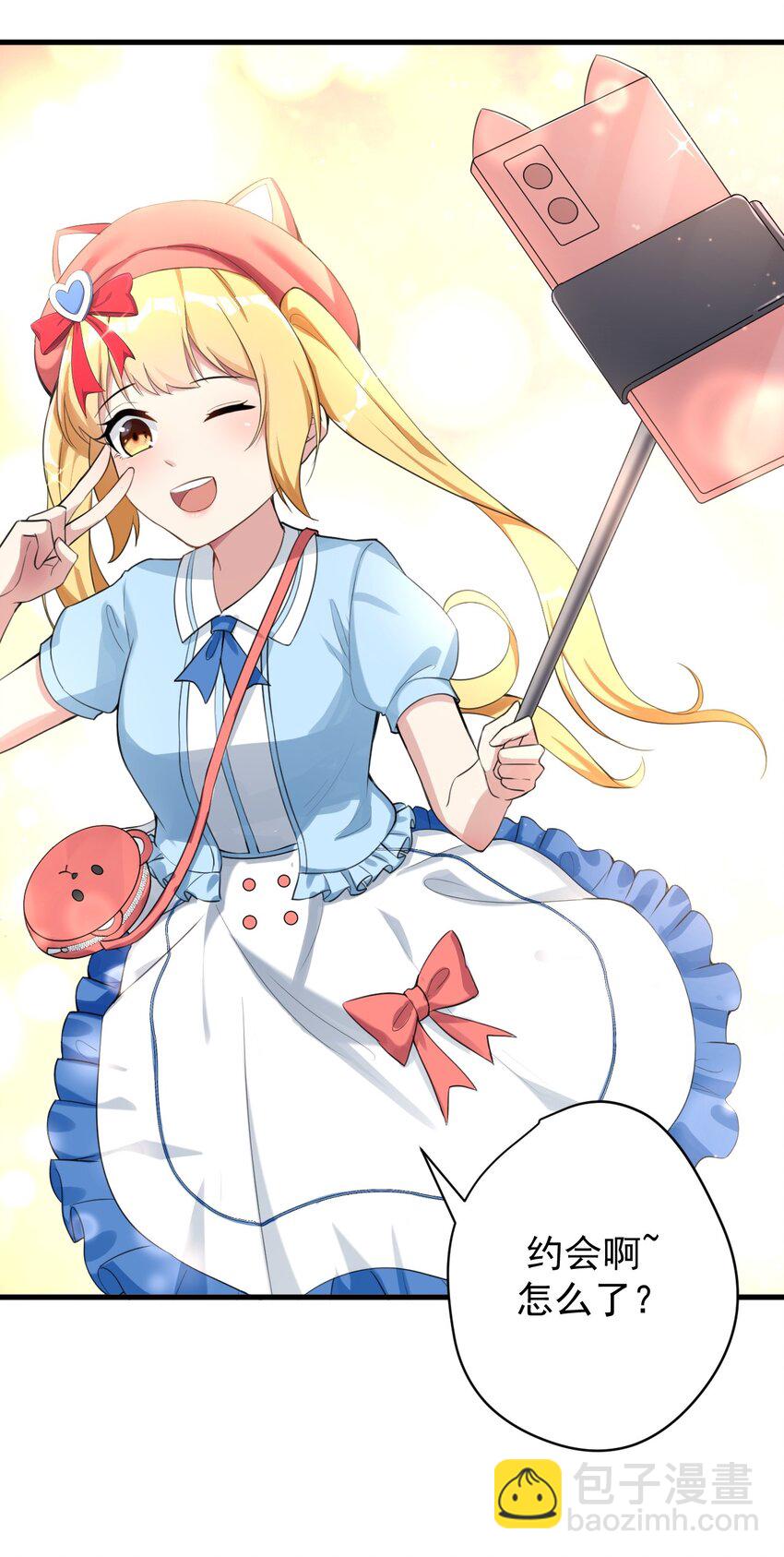 025 直播约会-第27话