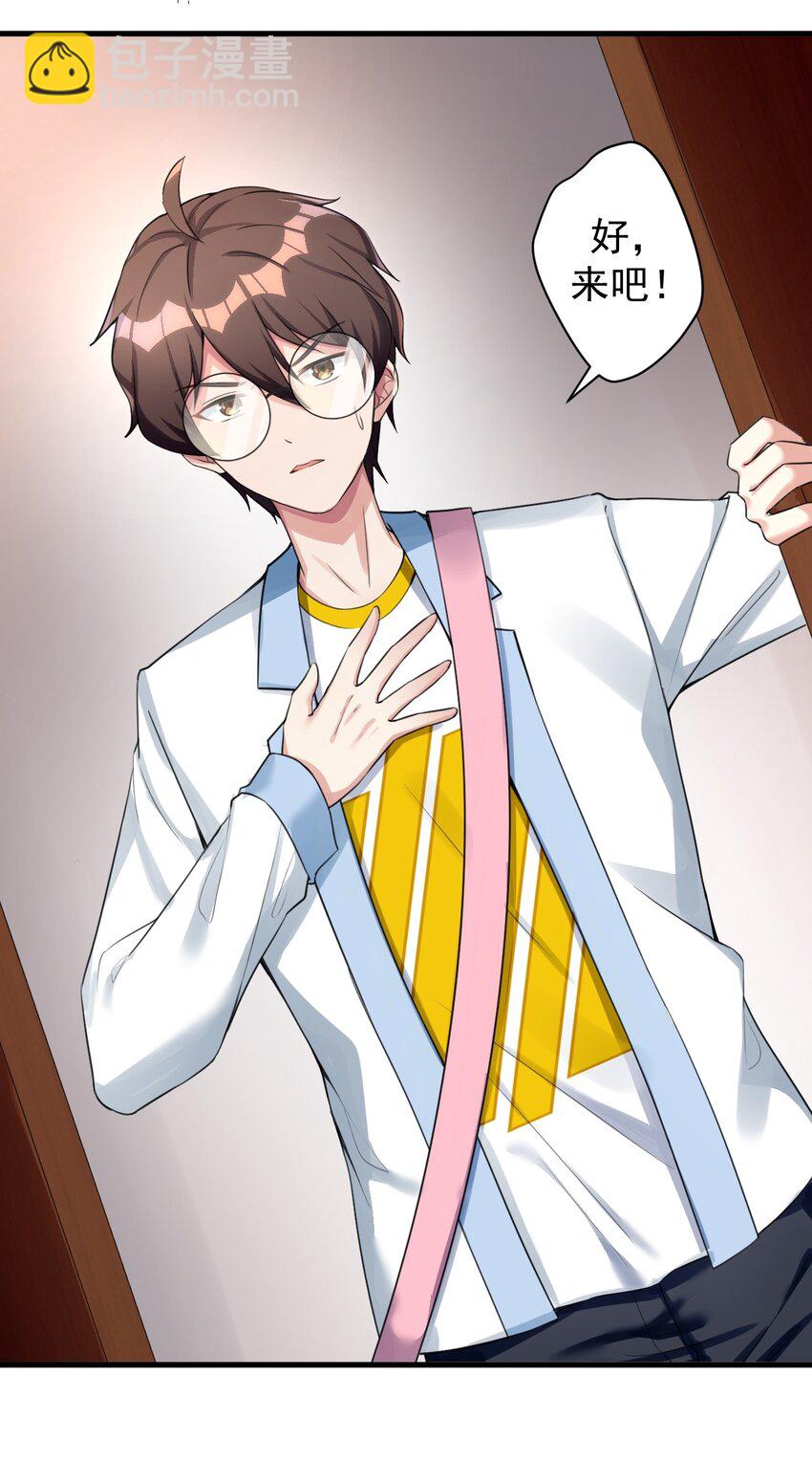 025 直播约会-第27话