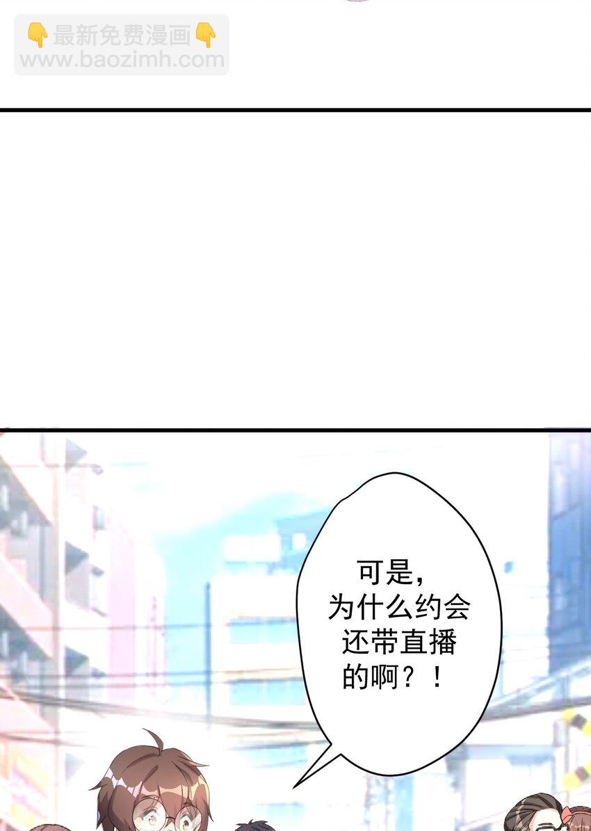 025 直播约会-第27话