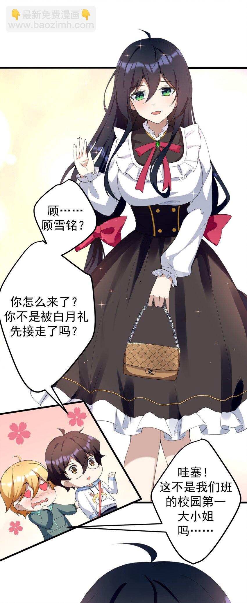 040 十一漫展走起-第43话