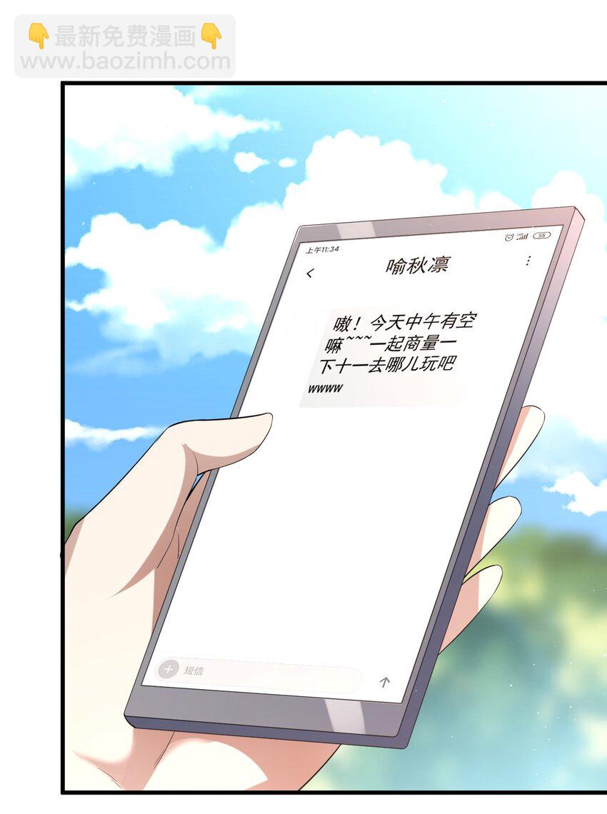 040 十一漫展走起-第43话