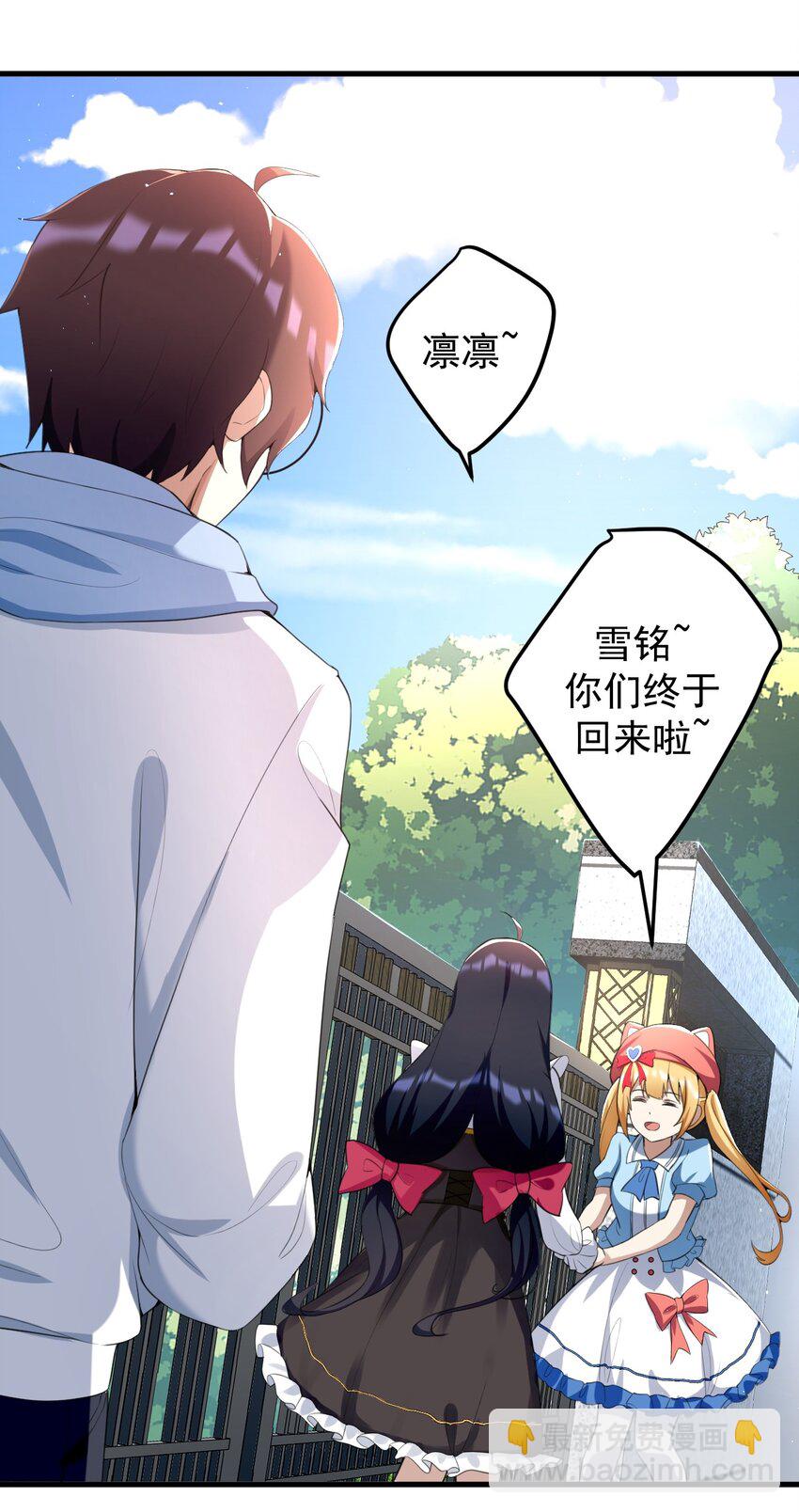 040 十一漫展走起-第43话