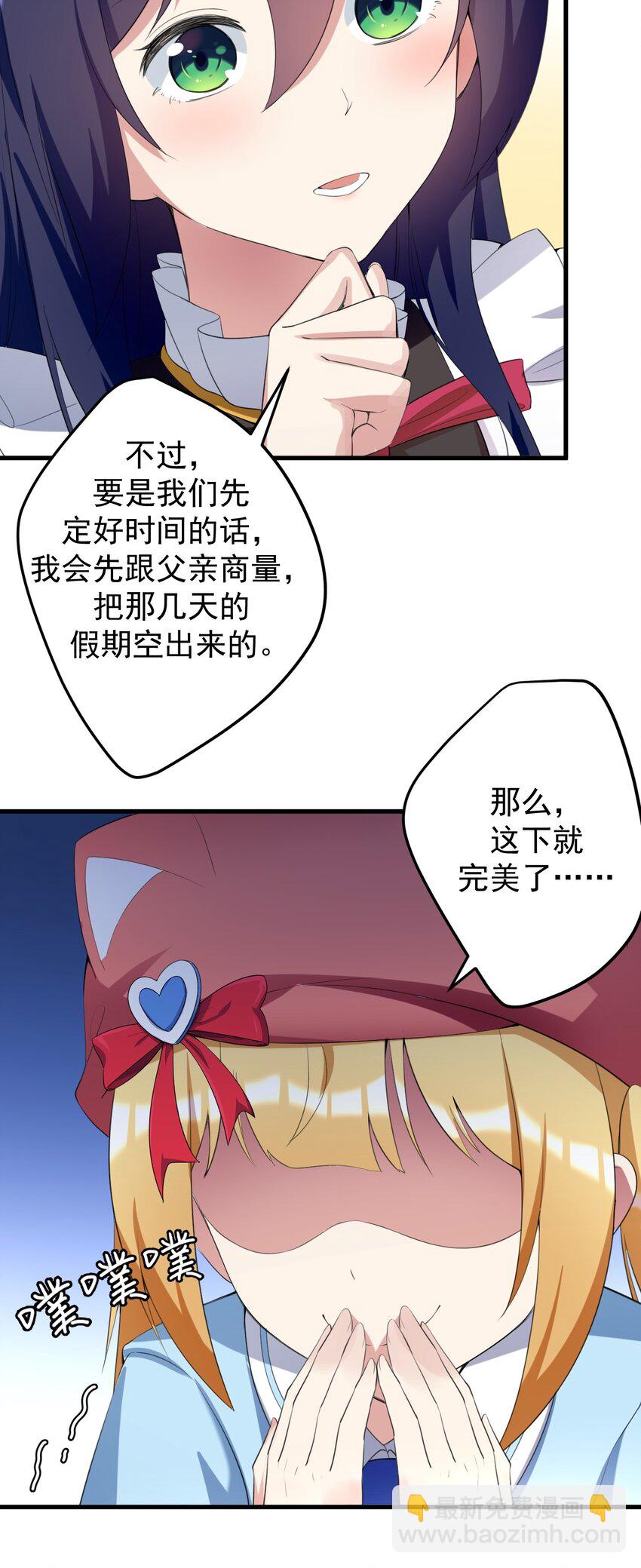 040 十一漫展走起-第43话