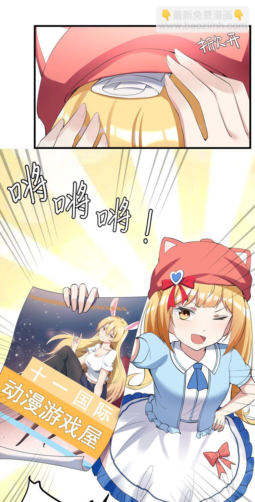 040 十一漫展走起-第43话