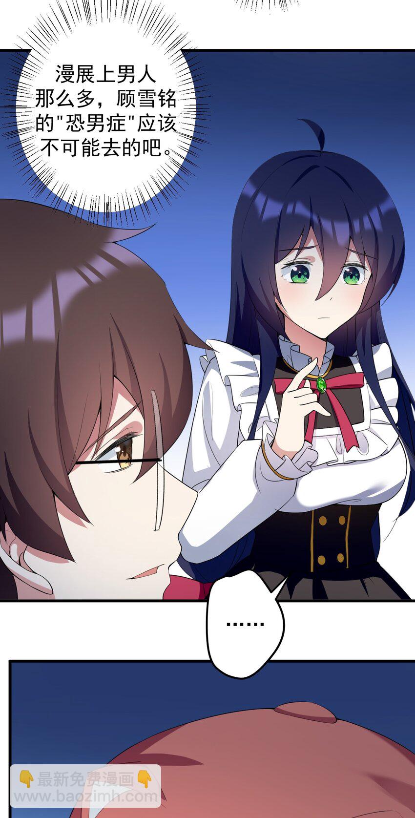 040 十一漫展走起-第43话