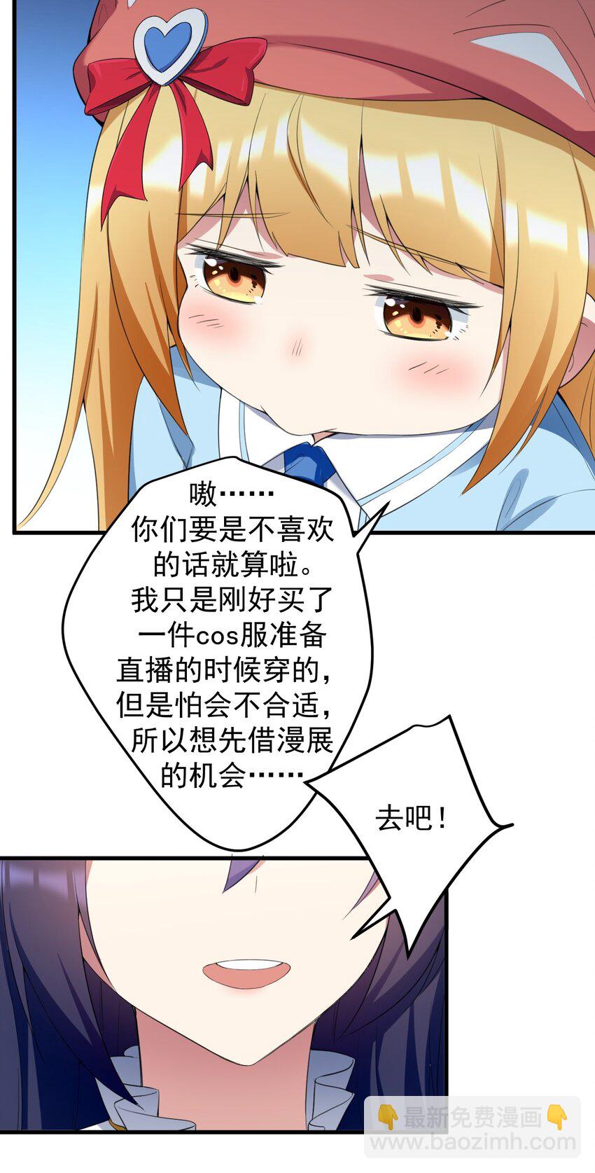 040 十一漫展走起-第43话