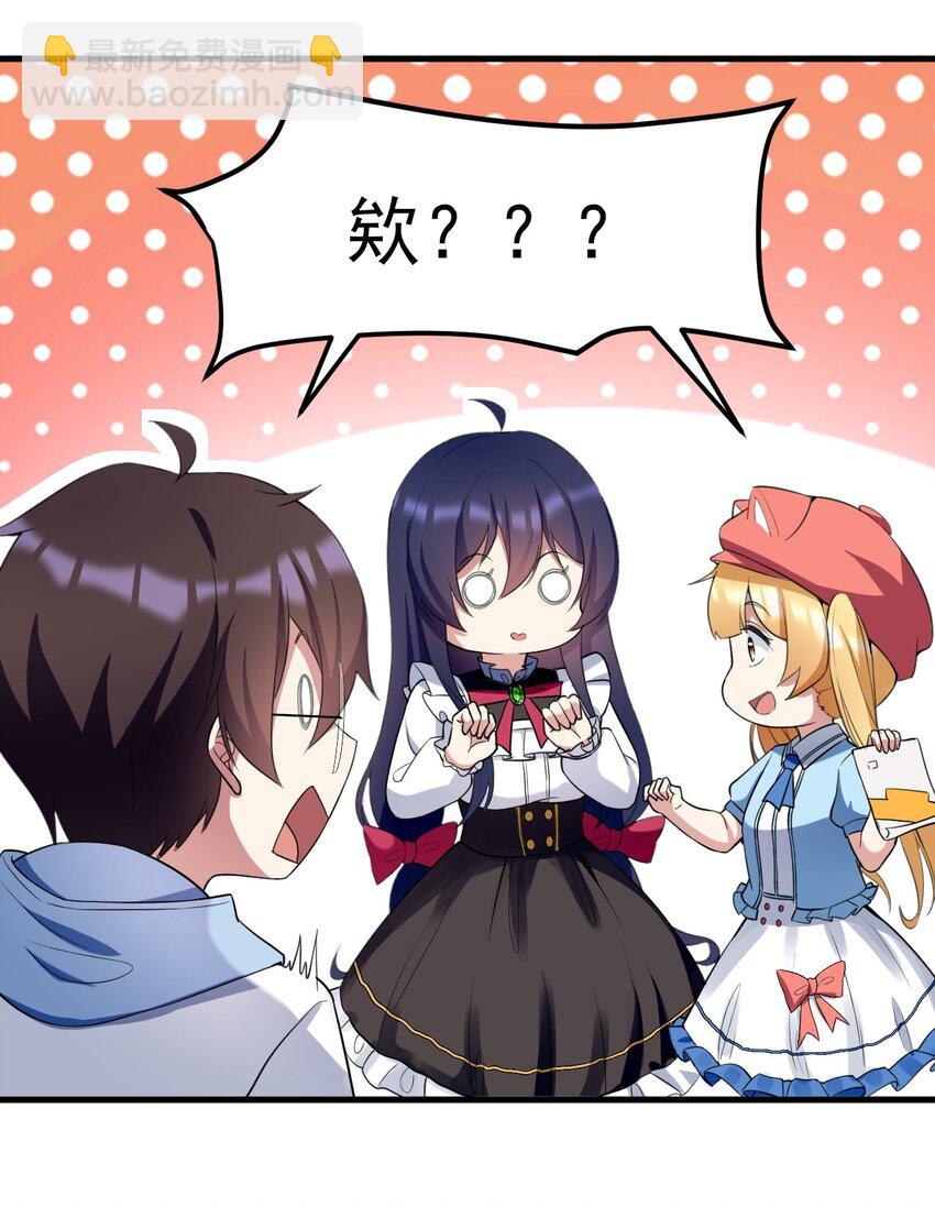 040 十一漫展走起-第43话