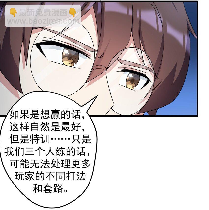 042 合宿的特训-第45话