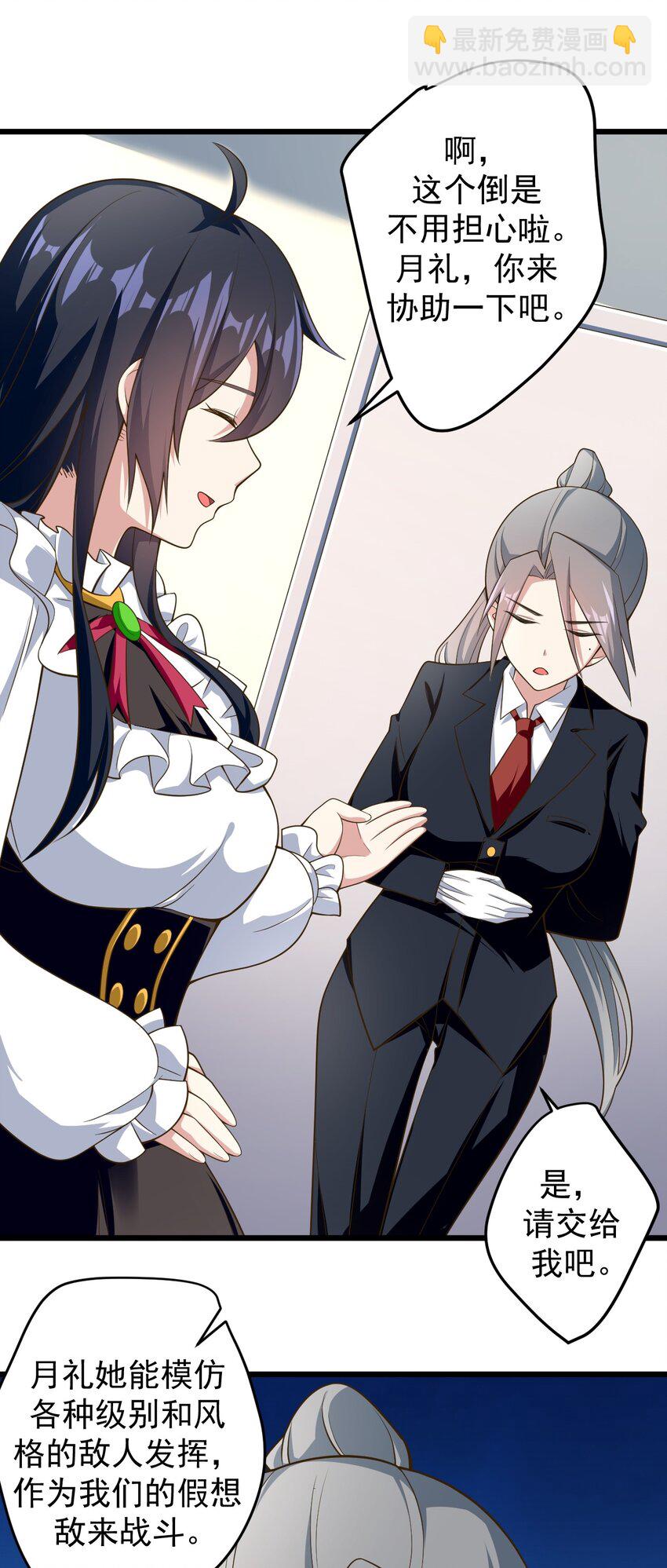 042 合宿的特训-第45话