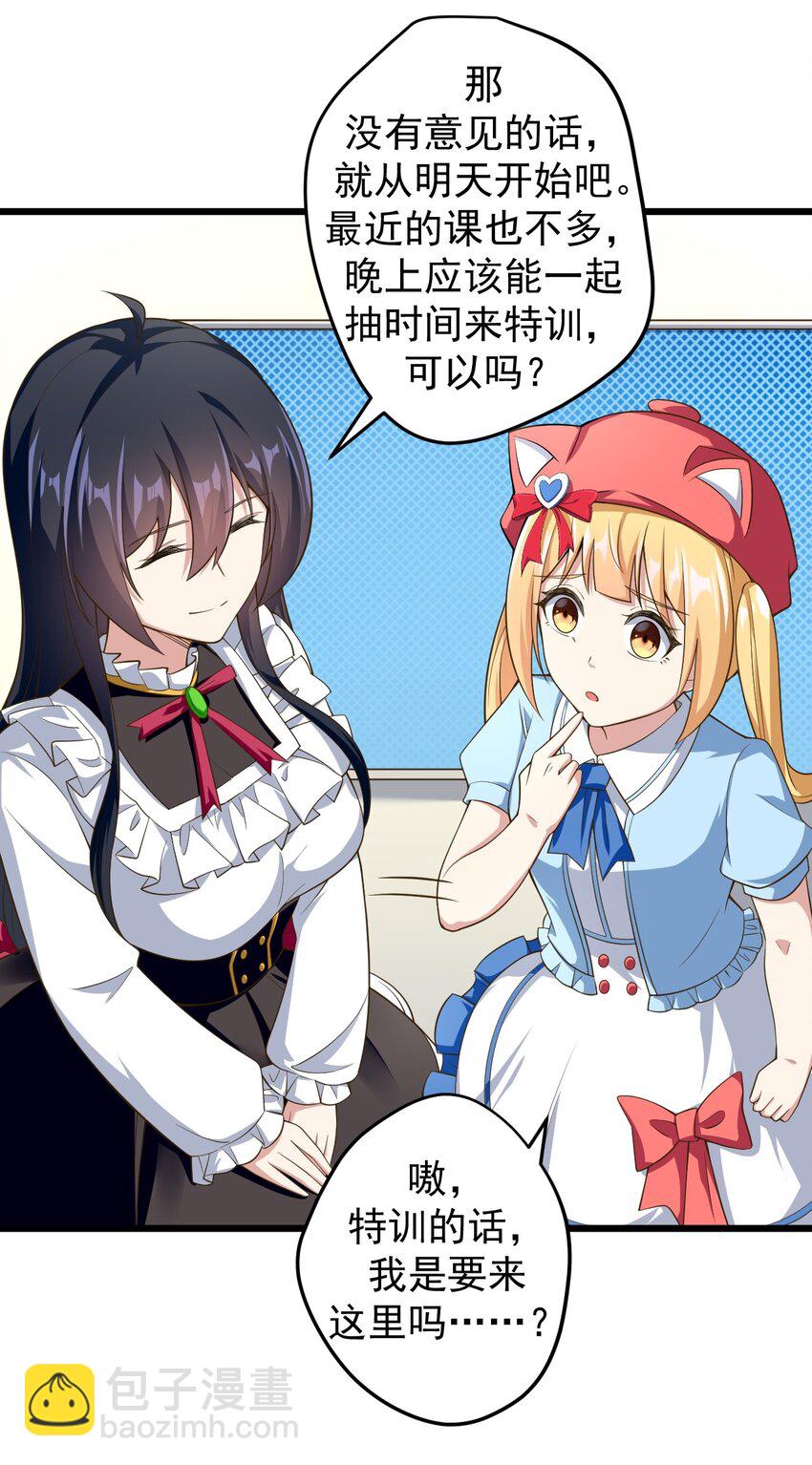 042 合宿的特训-第45话