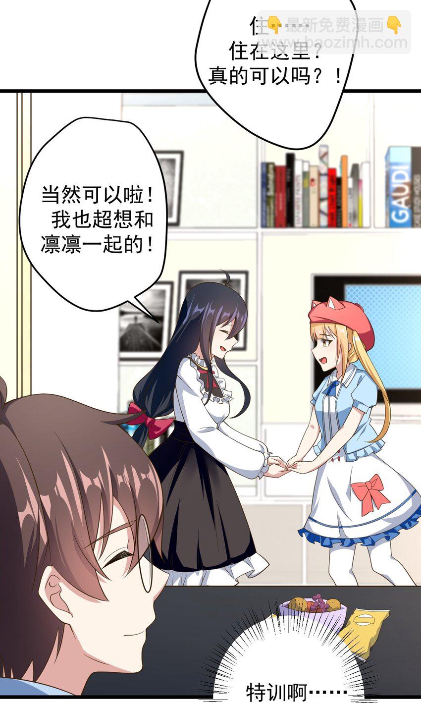 042 合宿的特训-第45话