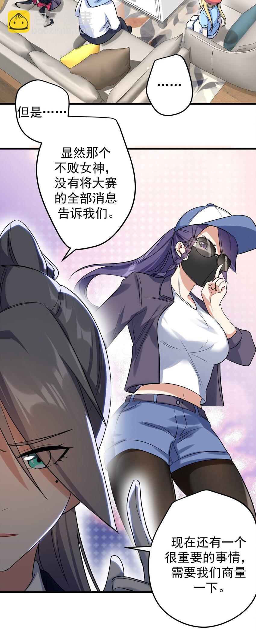 042 合宿的特训-第45话