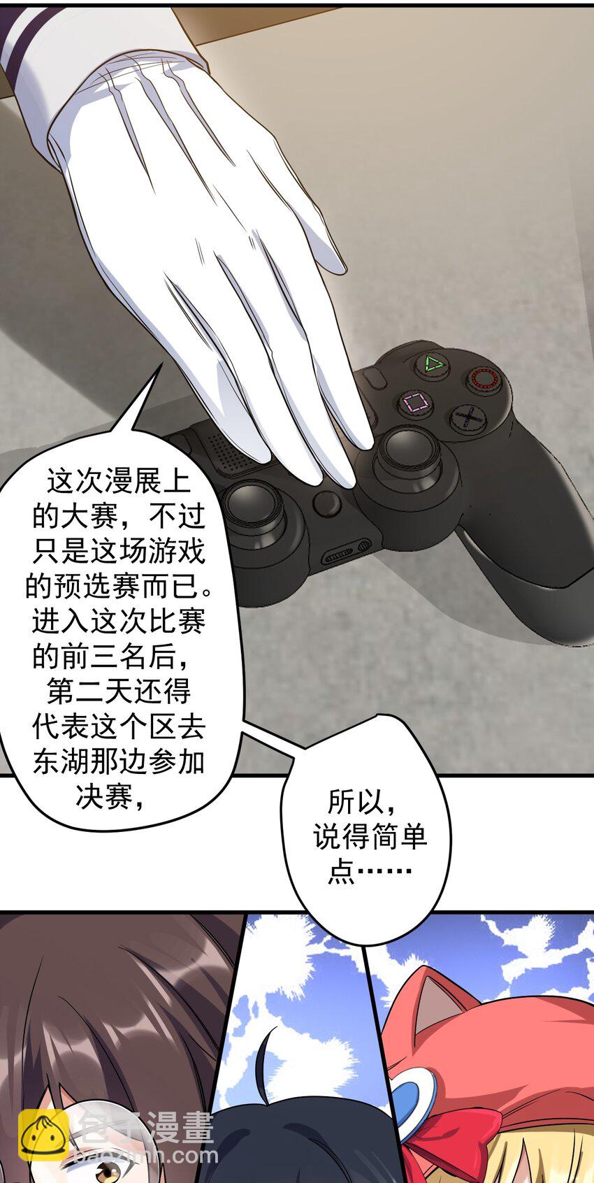 042 合宿的特训-第45话