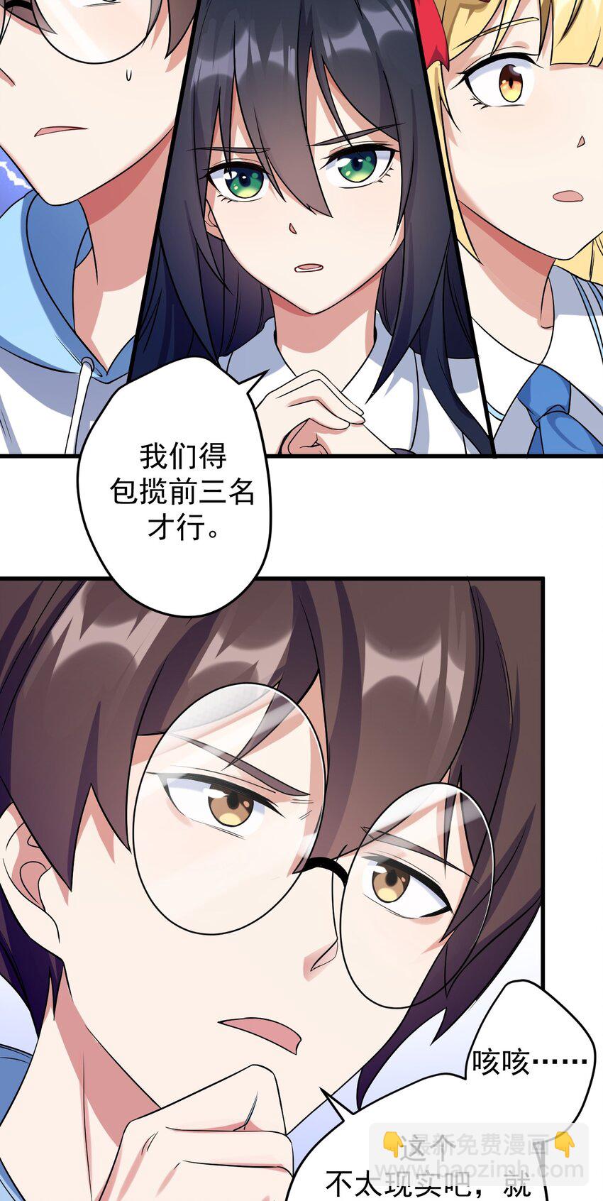 042 合宿的特训-第45话